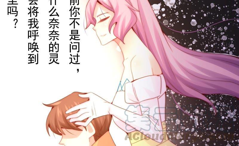 🍔恋爱先知 第233话 交错的时空 第37页