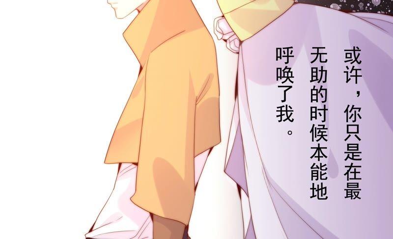 🍔恋爱先知 第233话 交错的时空 第38页