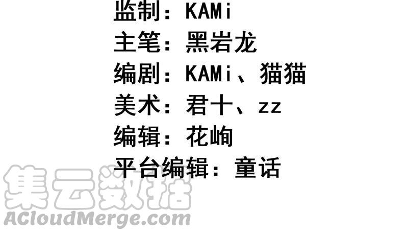 🍔恋爱先知 第233话 交错的时空 第4页