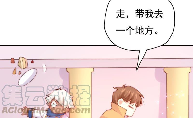 🍔恋爱先知 第233话 交错的时空 第43页