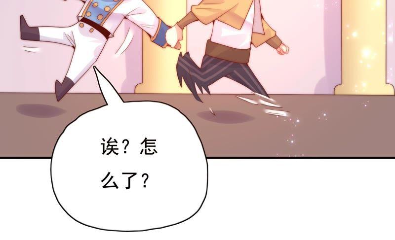 🍔恋爱先知 第233话 交错的时空 第44页