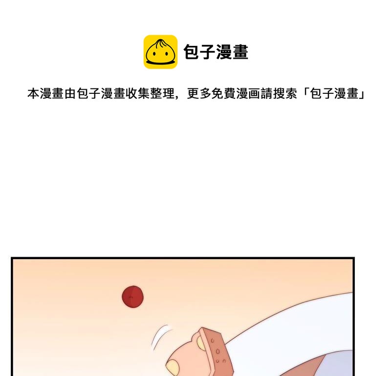 🍔恋爱先知 第233话 交错的时空 第45页