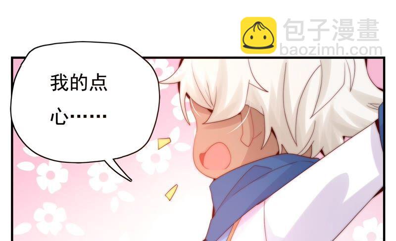 🍔恋爱先知 第233话 交错的时空 第47页