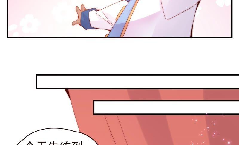 🍔恋爱先知 第233话 交错的时空 第48页