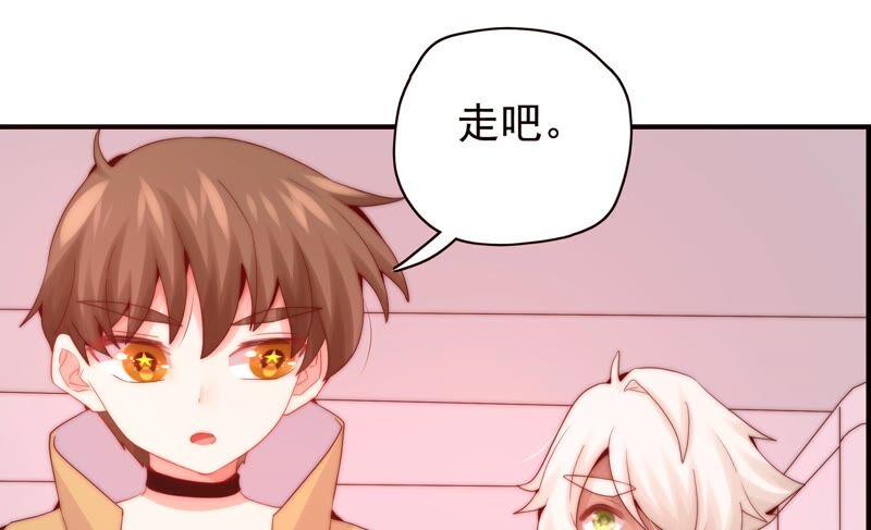 🍔恋爱先知 第233话 交错的时空 第5页