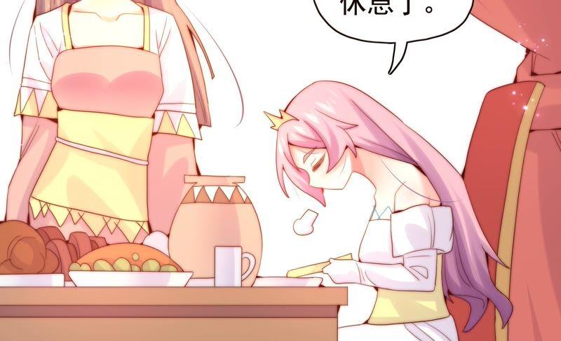 🍔恋爱先知 第233话 交错的时空 第50页