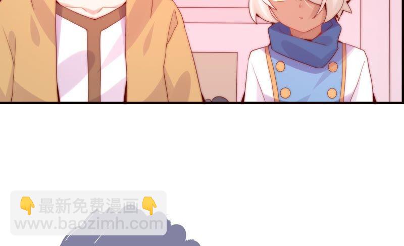 🍔恋爱先知 第233话 交错的时空 第6页