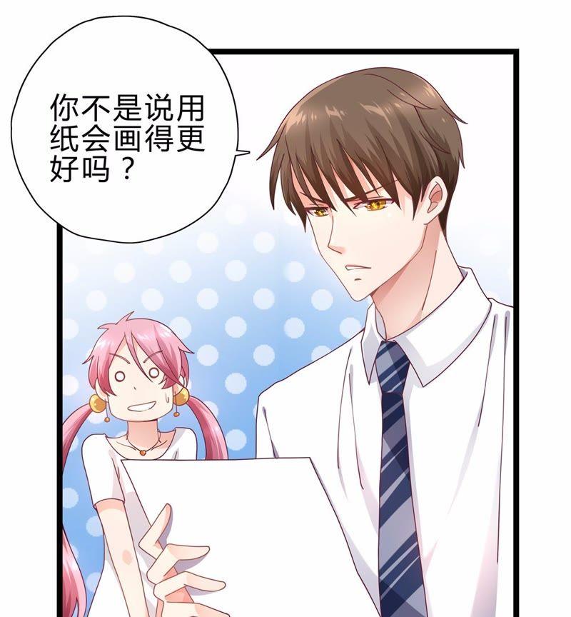 🍔恋爱先知 第22话 不速之客 第10页