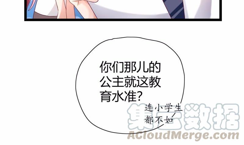 🍔恋爱先知 第22话 不速之客 第11页