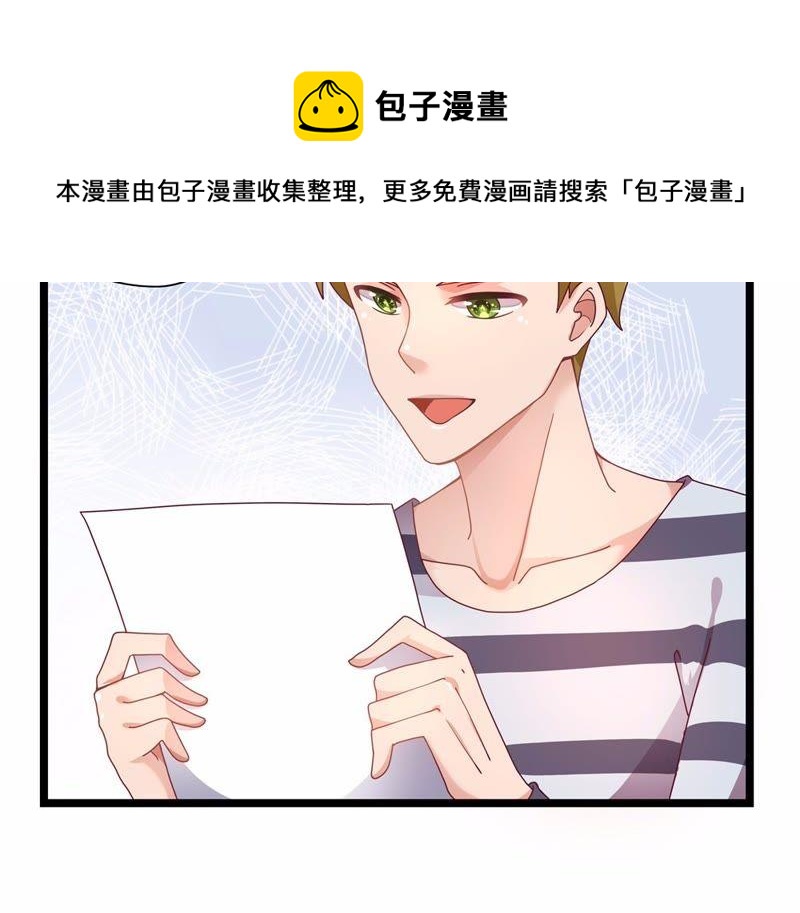 🍔恋爱先知 第22话 不速之客 第14页