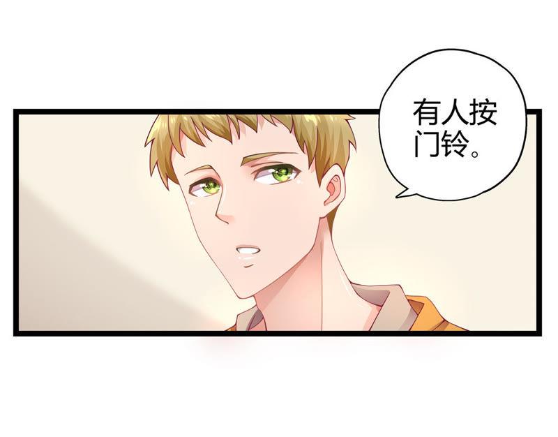 🍔恋爱先知 第22话 不速之客 第19页