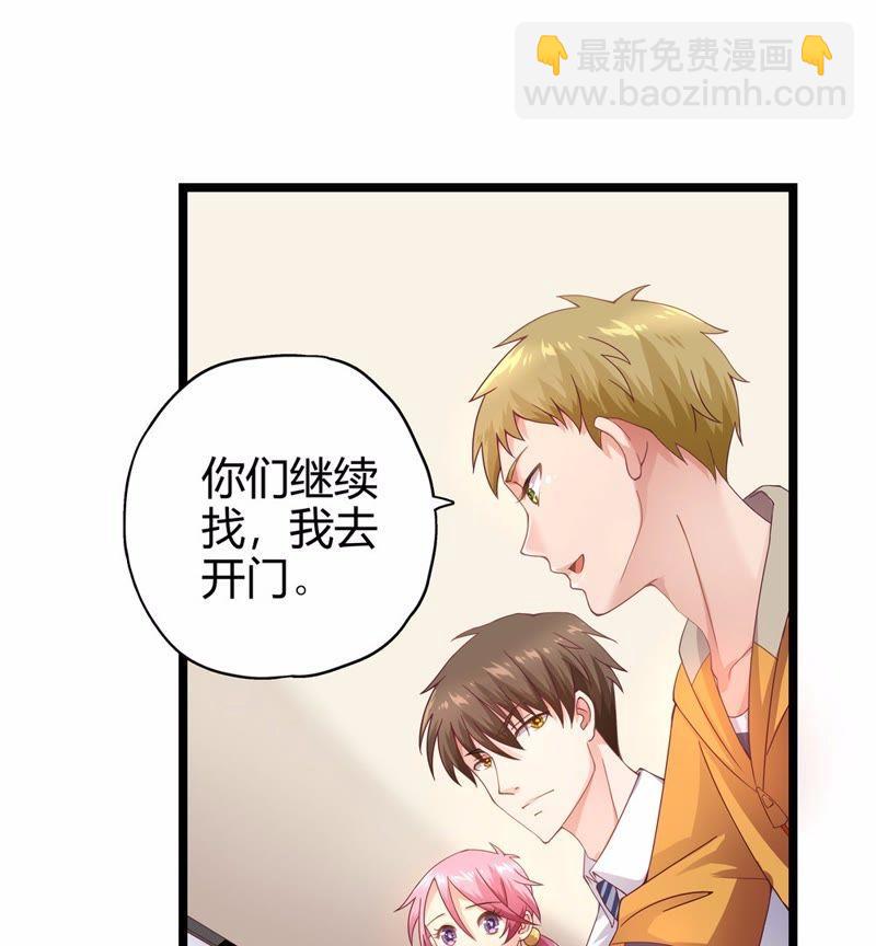 🍔恋爱先知 第22话 不速之客 第20页