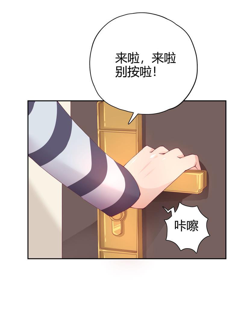 🍔恋爱先知 第22话 不速之客 第24页
