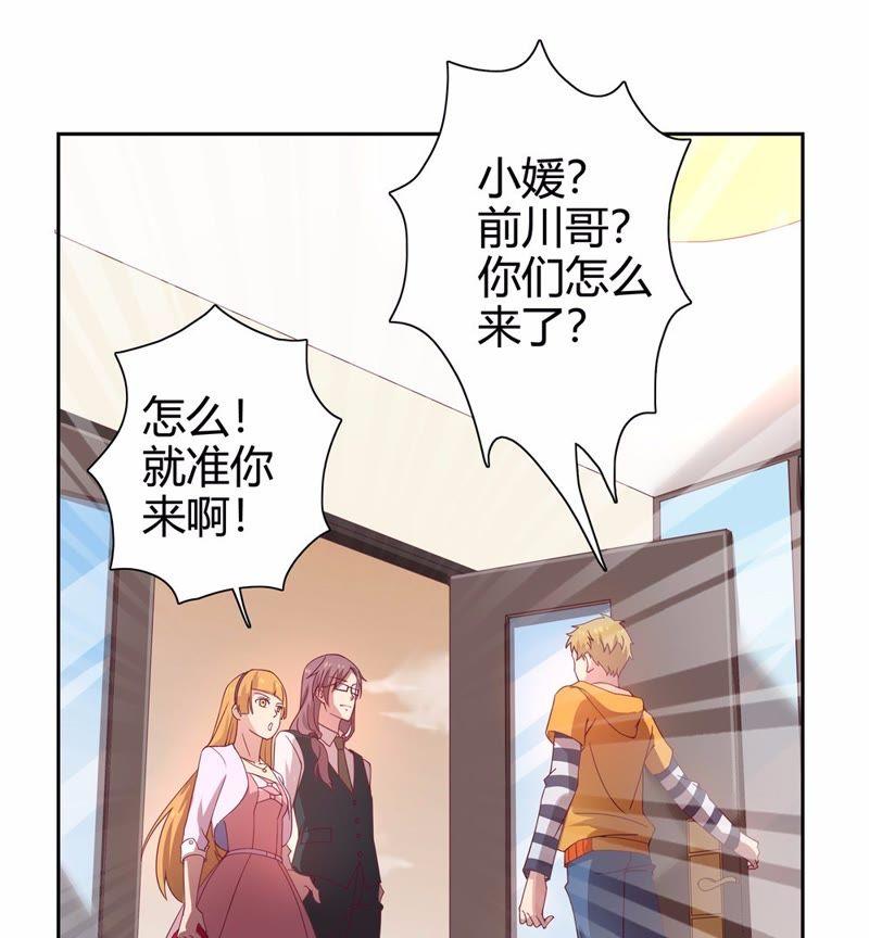🍔恋爱先知 第22话 不速之客 第26页