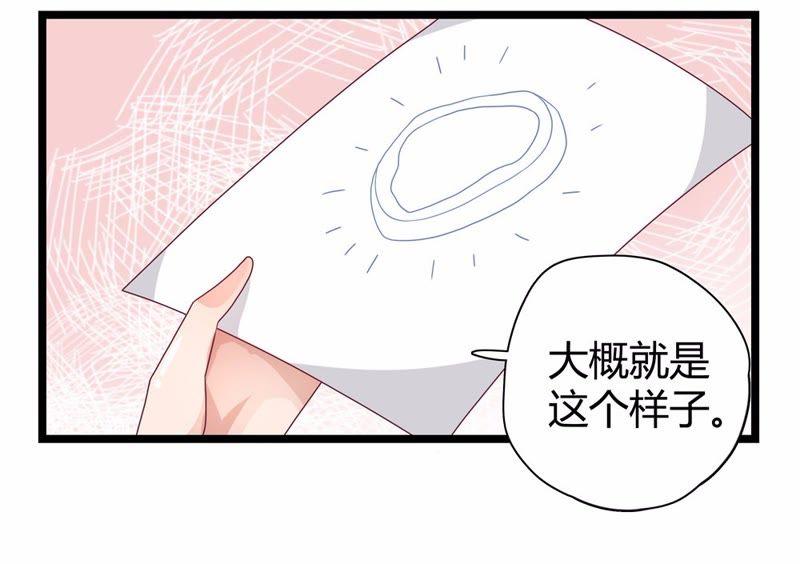 🍔恋爱先知 第22话 不速之客 第9页