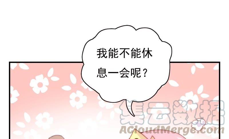 🍔恋爱先知 第235话 回忆中的男孩 第13页