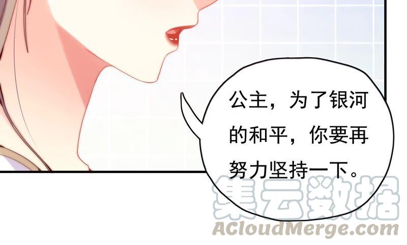 🍔恋爱先知 第235话 回忆中的男孩 第16页