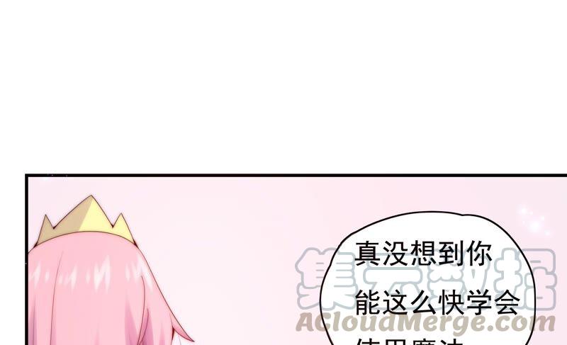 🍔恋爱先知 第235话 回忆中的男孩 第25页