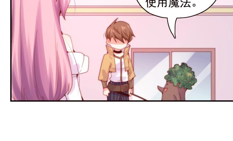 🍔恋爱先知 第235话 回忆中的男孩 第26页