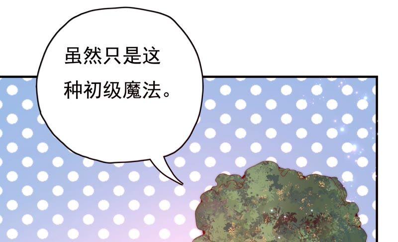 🍔恋爱先知 第235话 回忆中的男孩 第27页