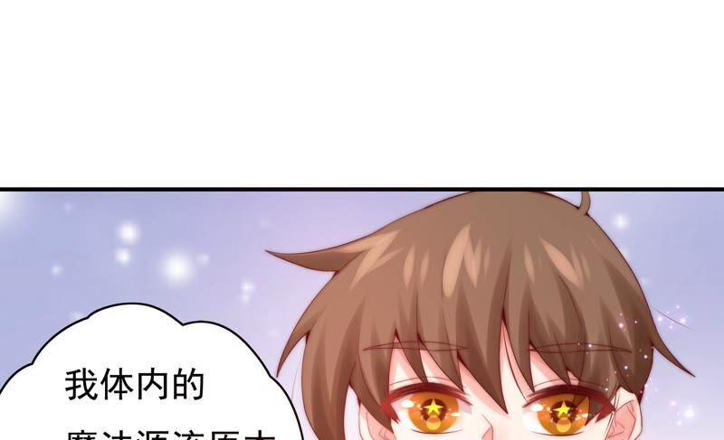 🍔恋爱先知 第235话 回忆中的男孩 第29页