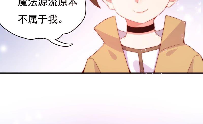 🍔恋爱先知 第235话 回忆中的男孩 第30页