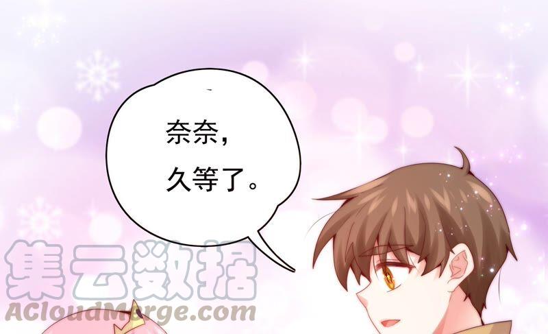 🍔恋爱先知 第235话 回忆中的男孩 第31页