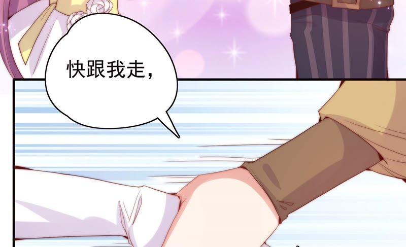 🍔恋爱先知 第235话 回忆中的男孩 第33页