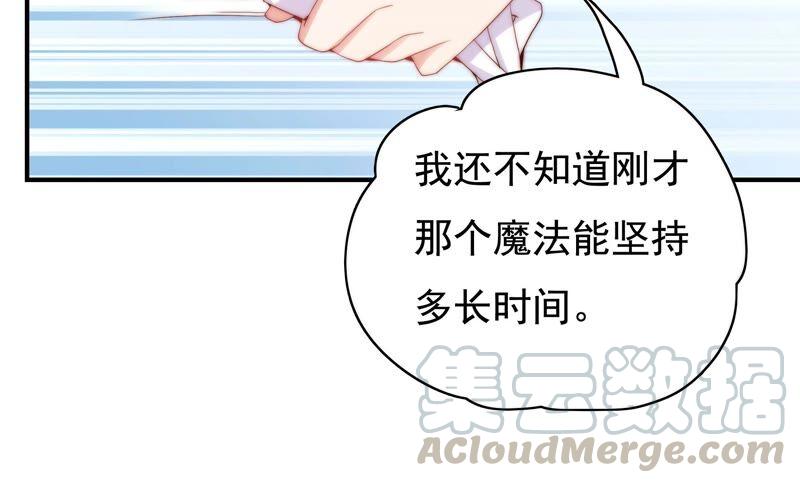 🍔恋爱先知 第235话 回忆中的男孩 第34页