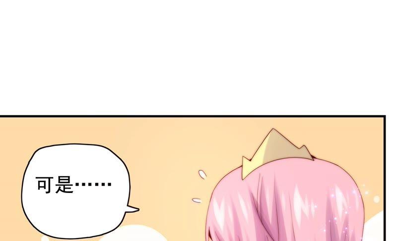 🍔恋爱先知 第235话 回忆中的男孩 第35页