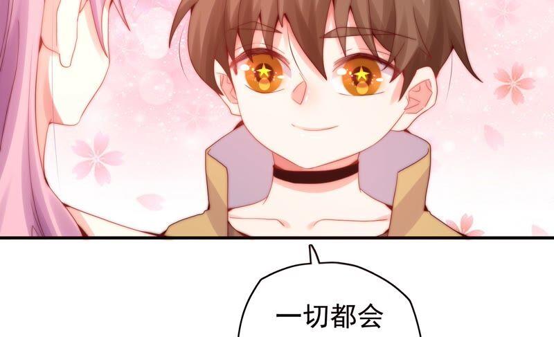 🍔恋爱先知 第235话 回忆中的男孩 第38页