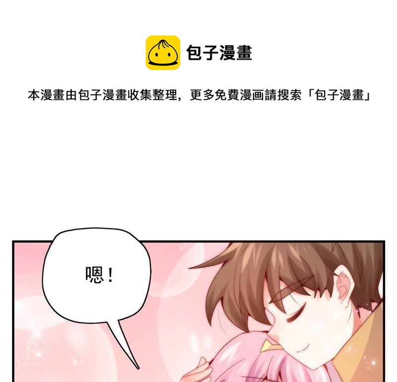 🍔恋爱先知 第235话 回忆中的男孩 第41页