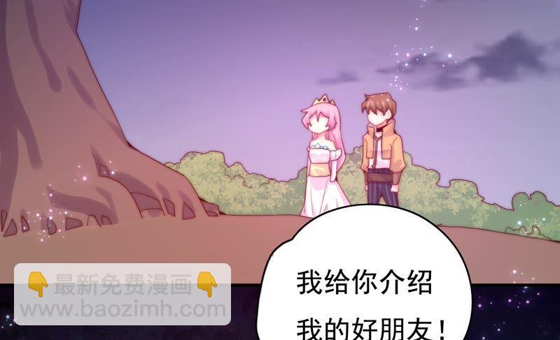🍔恋爱先知 第235话 回忆中的男孩 第48页