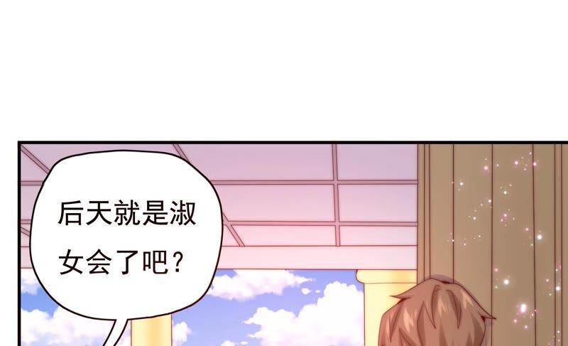 🍔恋爱先知 第235话 回忆中的男孩 第5页
