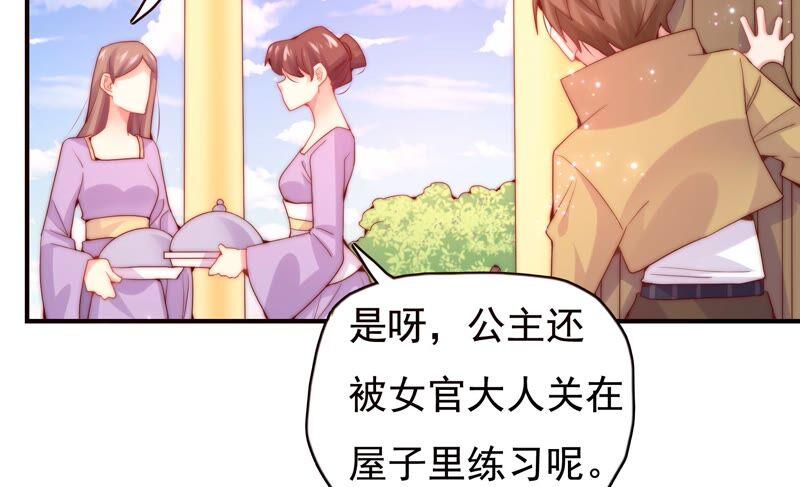 🍔恋爱先知 第235话 回忆中的男孩 第6页