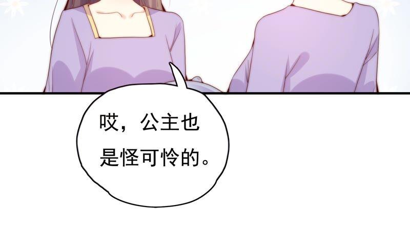 🍔恋爱先知 第235话 回忆中的男孩 第8页