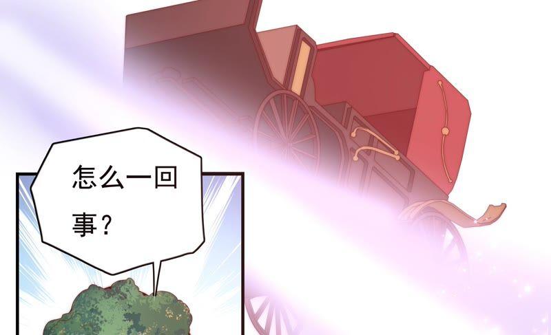 🍔恋爱先知 第237话 示威 第20页