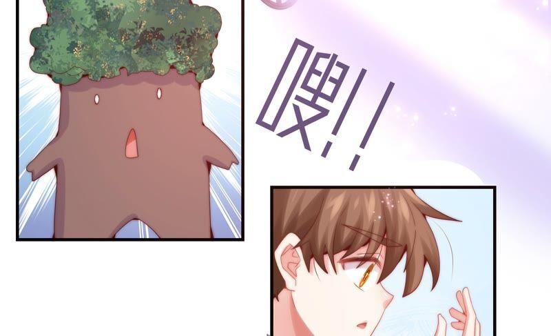 🍔恋爱先知 第237话 示威 第21页