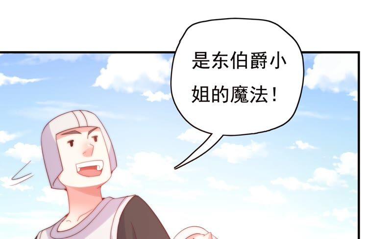 🍔恋爱先知 第237话 示威 第23页