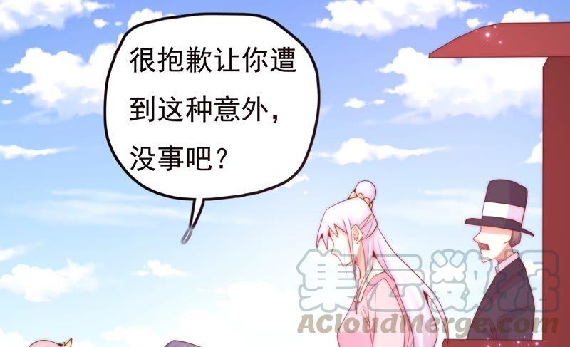 🍔恋爱先知 第237话 示威 第31页