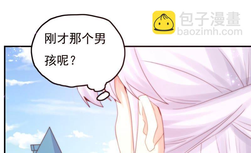 🍔恋爱先知 第237话 示威 第33页