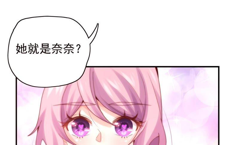 🍔恋爱先知 第237话 示威 第35页