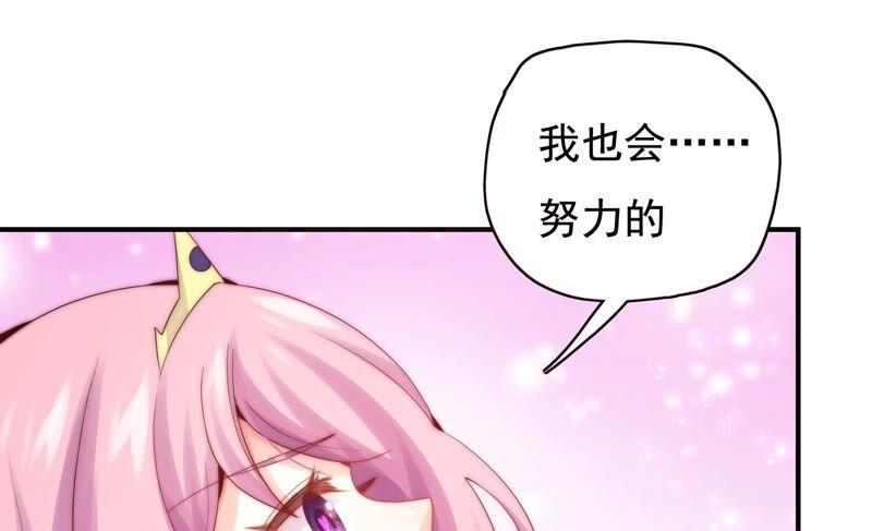 🍔恋爱先知 第237话 示威 第41页