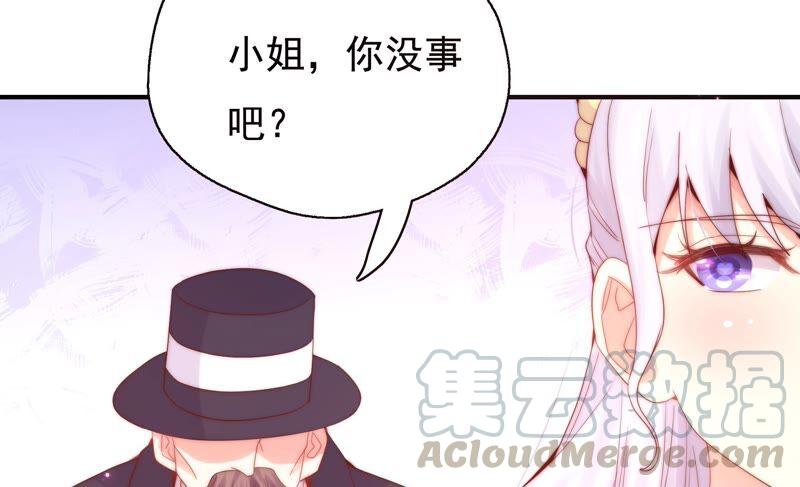 🍔恋爱先知 第237话 示威 第43页