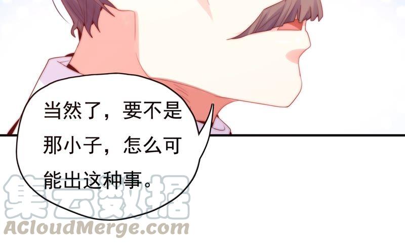 🍔恋爱先知 第237话 示威 第46页