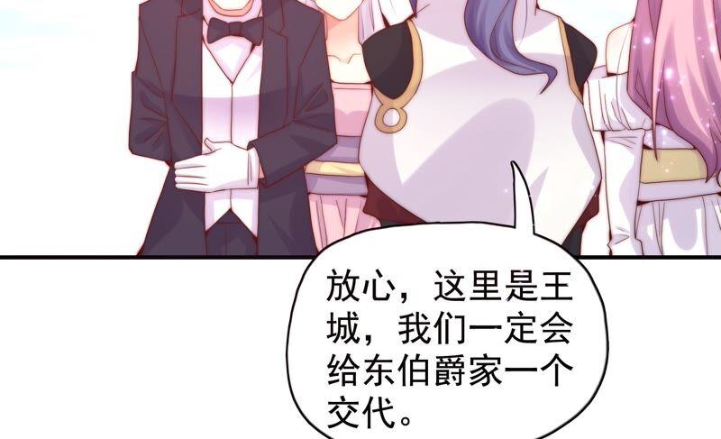 🍔恋爱先知 第237话 示威 第48页