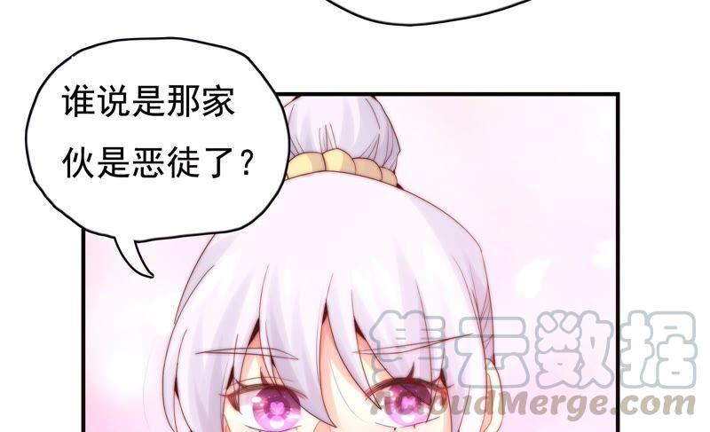 🍔恋爱先知 第237话 示威 第49页