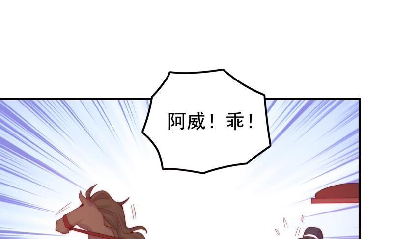 🍔恋爱先知 第237话 示威 第5页