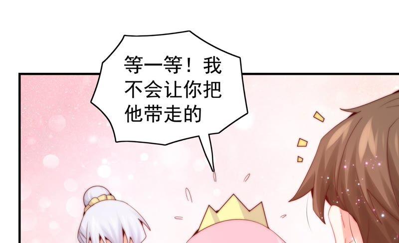 🍔恋爱先知 第239话 赌约 第11页