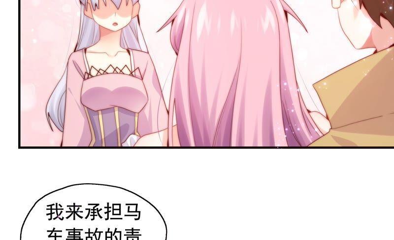 🍔恋爱先知 第239话 赌约 第12页